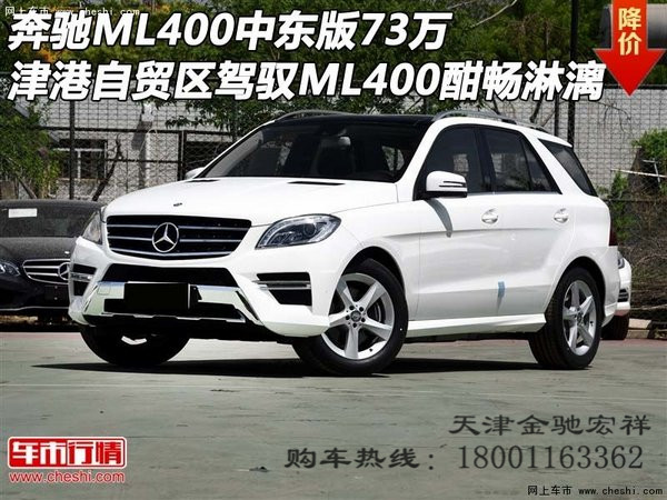 ml400奔驰最新报价2016款,奔驰ML400最新报价及市场解析（2016款）