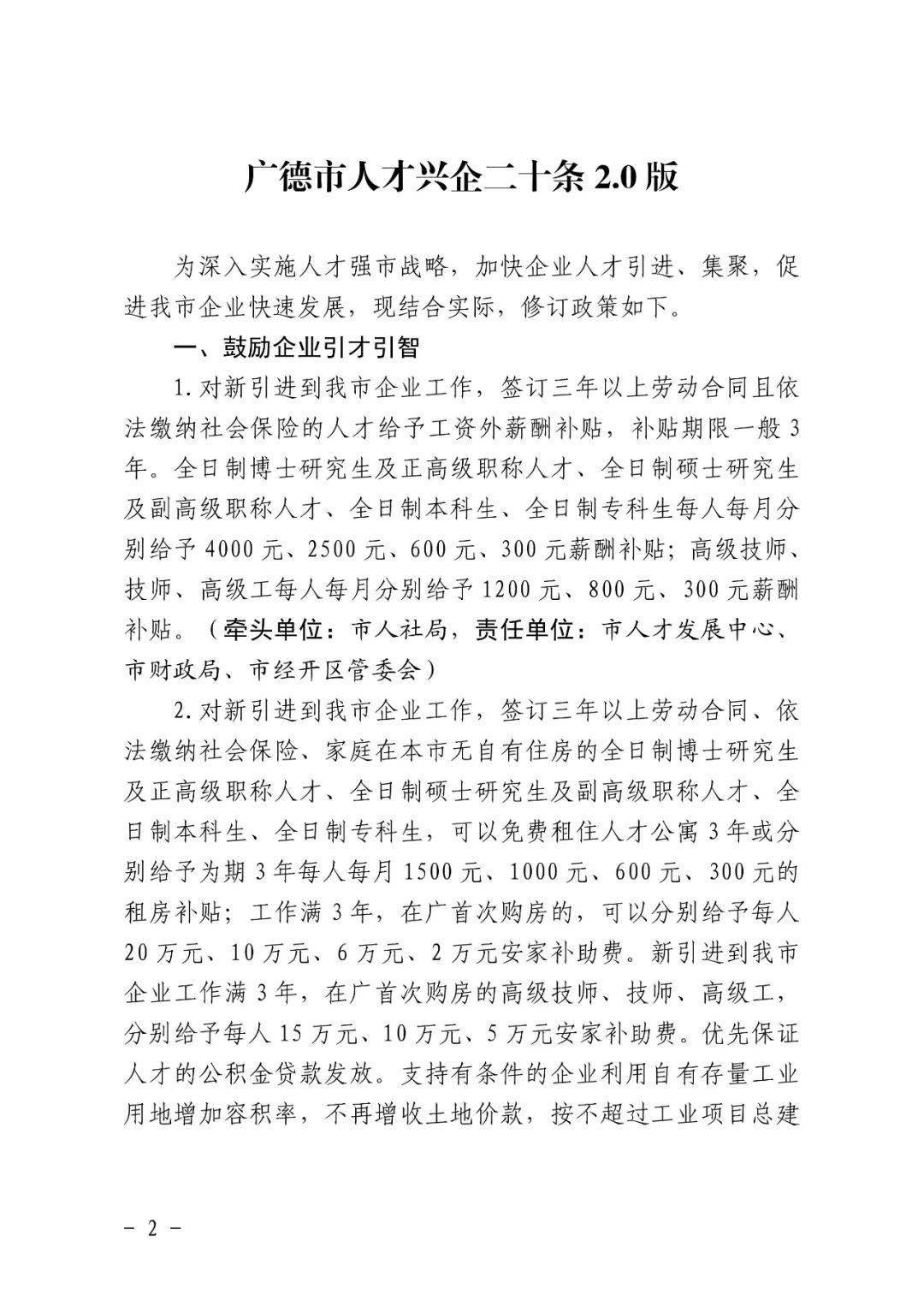 广德开发区最新招聘信息,广德开发区最新招聘信息概览