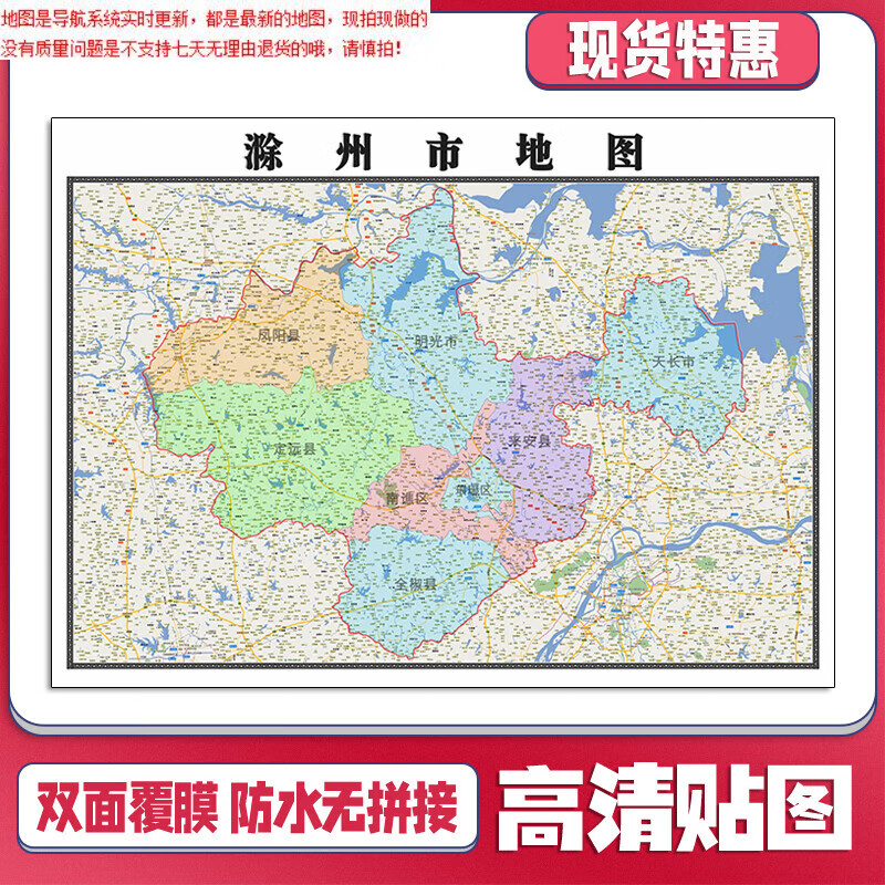 滁州市市区地图最新版,滁州市市区地图最新版，探索城市的脉络