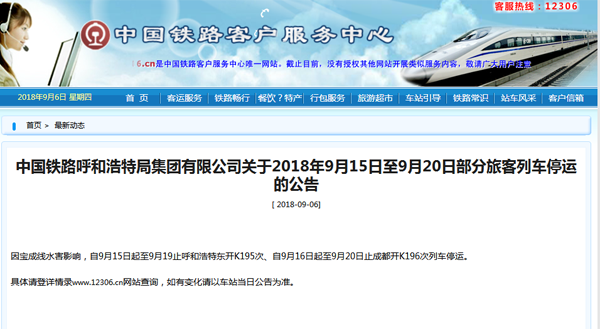 铁路局停运最新新闻,铁路局停运最新新闻，深度解析与影响评估