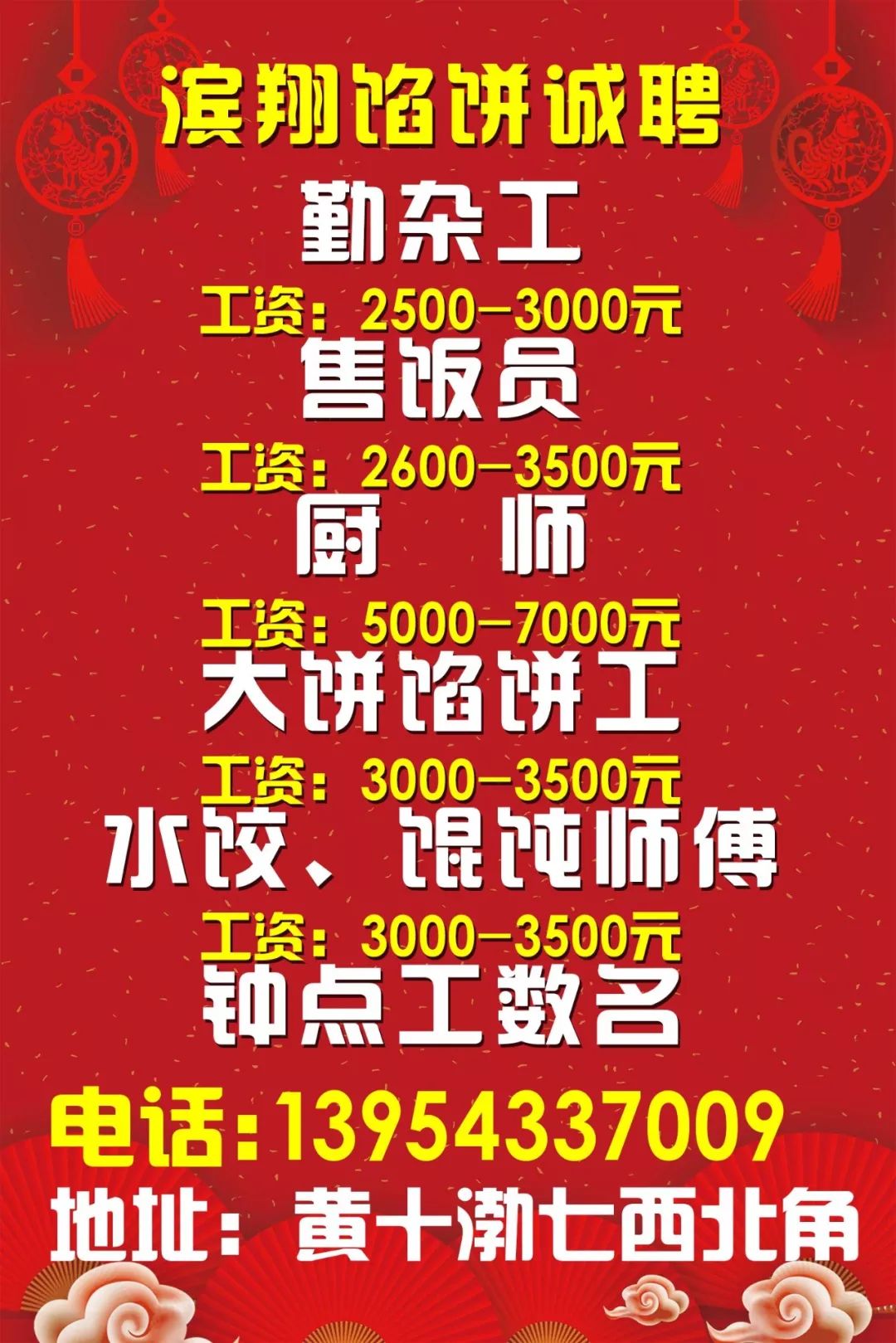 永丰招聘网最新招聘信息,永丰招聘网最新招聘信息概览