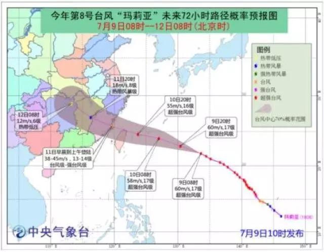 中央气象台最新台风预报,中央气象台最新台风预报，警惕台风动向，做好防范准备