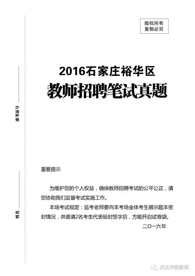 石家庄裕华区最新招聘,石家庄裕华区最新招聘动态及其影响