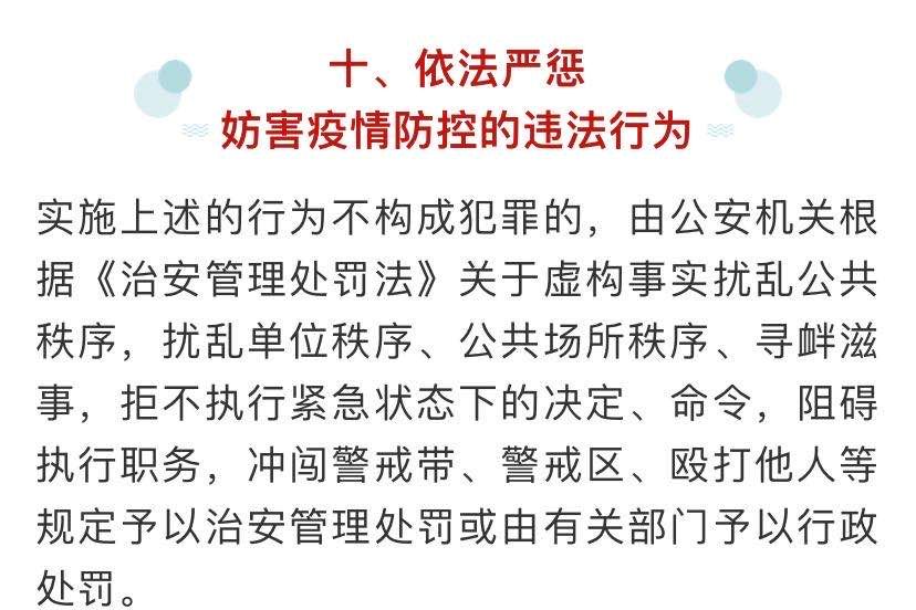 澳门正版资料大全免费歇后语,澳门正版资料大全与犯罪风险，警惕非法活动的警示语背后的真相