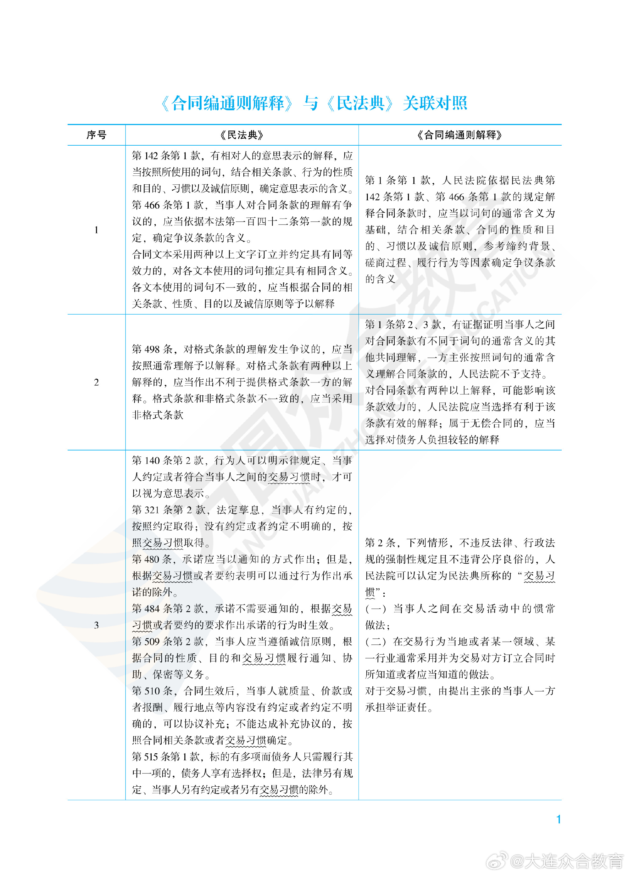 2024年一肖一码一中,关于一肖一码一中与违法犯罪问题的探讨——以2024年为背景的思考