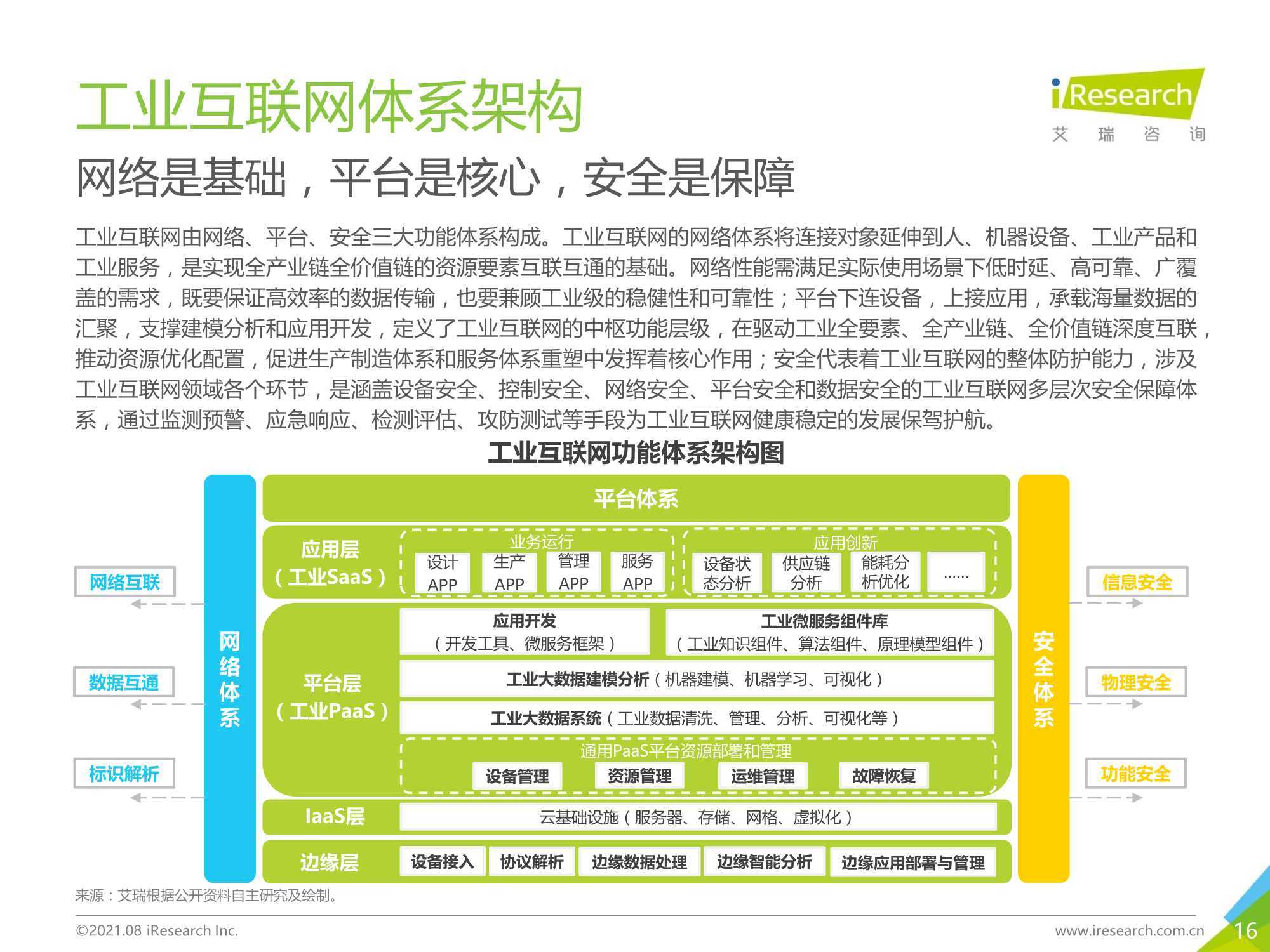 新澳精准资料免费提供网站,关于新澳精准资料免费提供网站，警惕潜在风险，远离违法犯罪行为