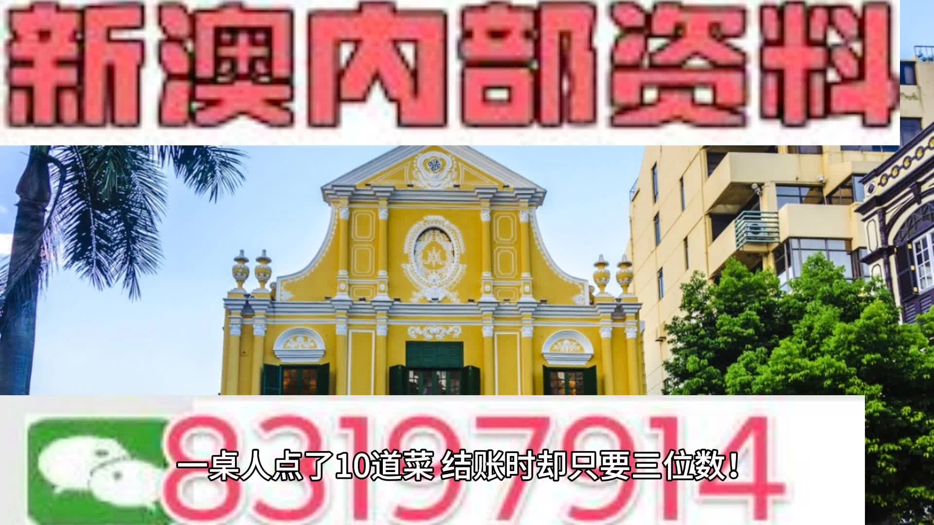 7777788888澳门,澳门，数字的魅力与文化的交汇点——探寻77777与88888的象征意义