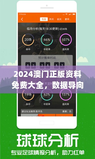 626969澳彩资料2024年,警惕，关于所谓的澳彩资料与违法犯罪行为的警示