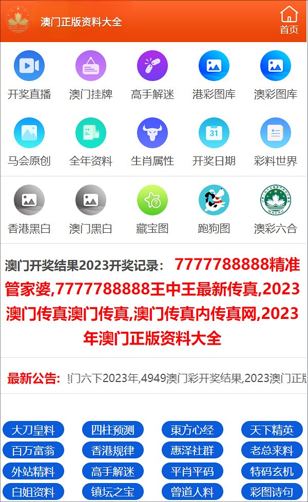 2024澳门资料大全免费,澳门资料大全（2024版），免费获取，一览无遗