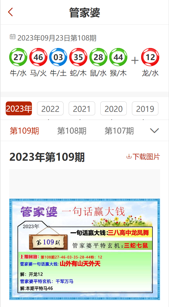 777778888精准管家婆,精准管家婆，77777与8888的奇妙结合