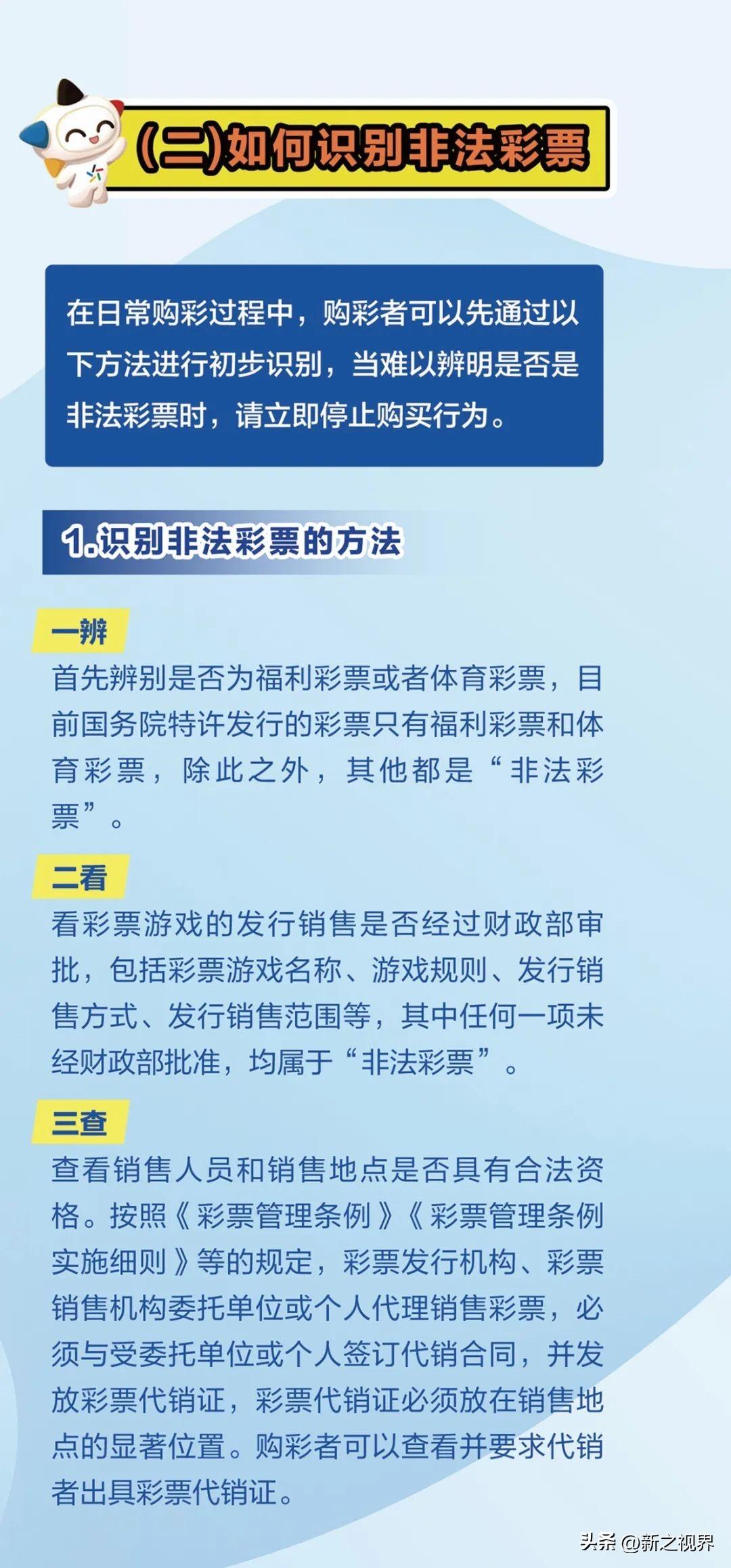 新澳门彩精准一码内,新澳门彩精准一码内，警惕背后的违法犯罪风险