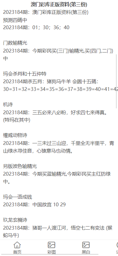 新澳门资料大全正版资料,关于新澳门资料大全正版资料的探讨——一个关于违法犯罪问题的探讨