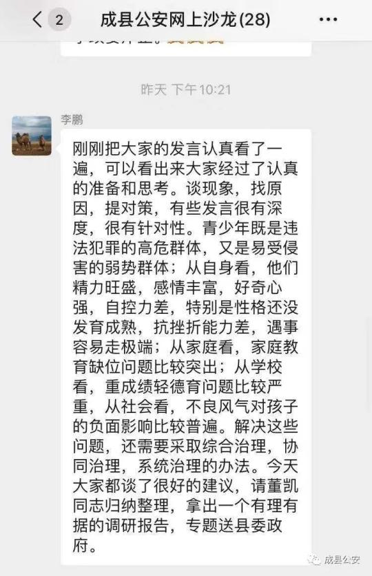 绿阴如盖 第3页