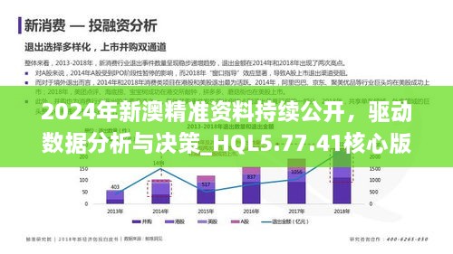 新澳精准资料期期精准,新澳精准资料期期精准，探索现代数据预测的魅力与实效