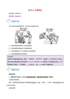 悬崖勒马 第3页