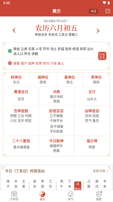 2024年新澳版资料正版图库,探索新澳版资料正版图库，2024年的全新视界