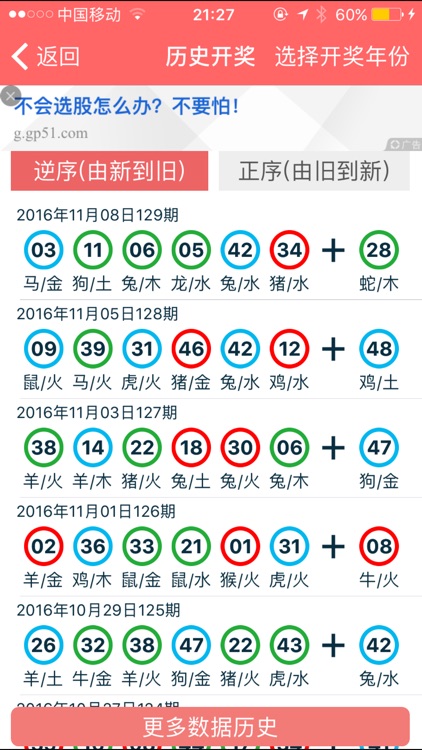 杀鸡儆猴 第2页