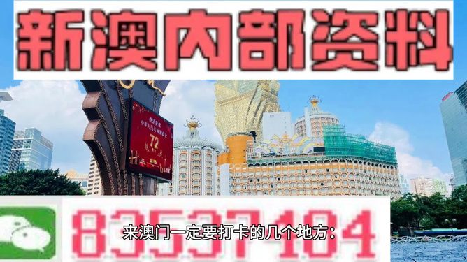 2024澳门最准的资料免费大全,澳门最准的资料免费大全，探索未来的奥秘（2024版）