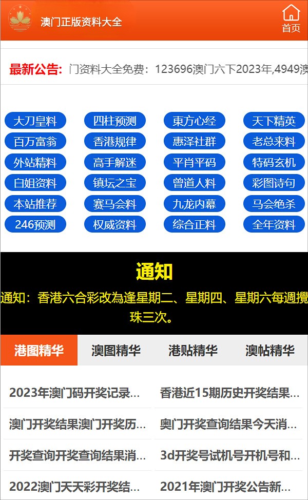 澳门精准资料期期精准每天更新,澳门精准资料期期精准每天更新，探索与解读