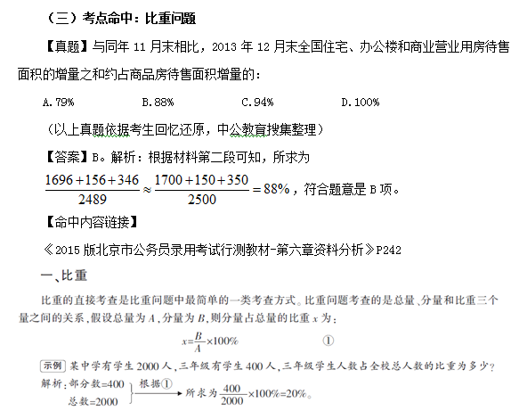 守株待兔 第2页