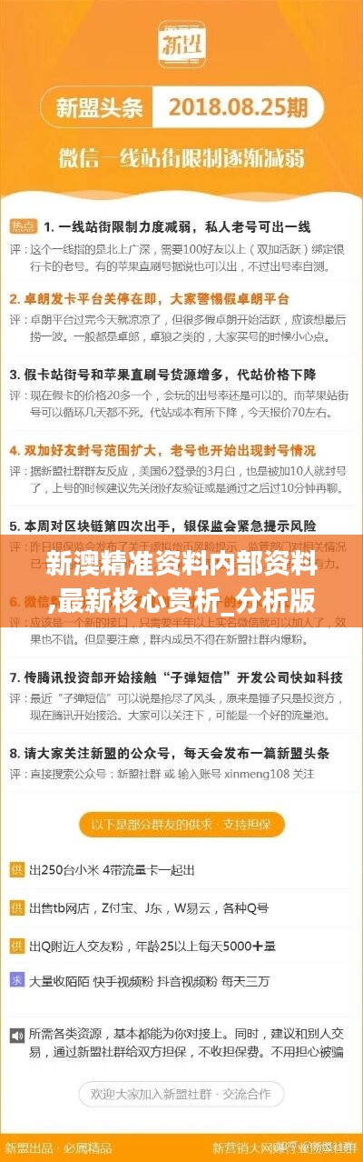 新澳精准资料免费提供50期,新澳精准资料免费提供，深度解析与前瞻性展望（第1-50期）