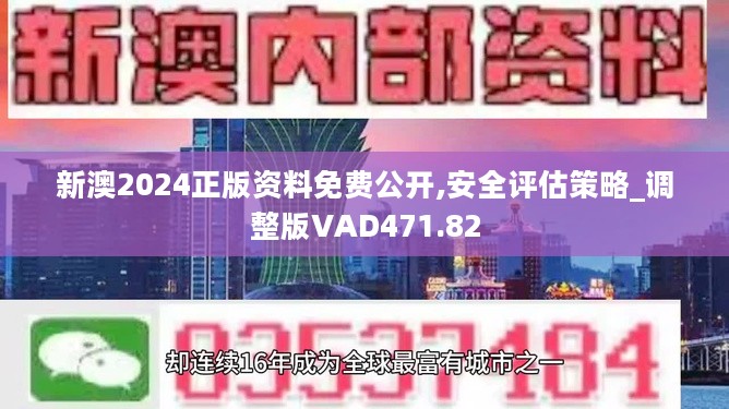 2024新澳免费资料成语平特,探索2024新澳免费资料成语平特的世界