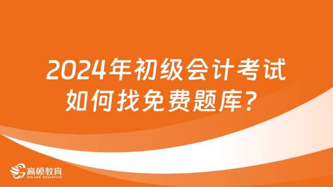 2024年资料大全免费,迈向未来的资料宝库，2024年资料大全免费时代