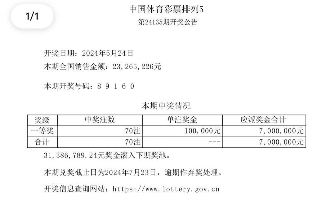 澳门4949开奖现场直播 开,澳门4949开奖现场直播，揭秘彩票背后的魅力与挑战