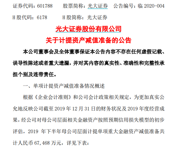 新澳内部一码精准公开,警惕新澳内部一码精准公开的潜在风险——揭示背后的犯罪问题