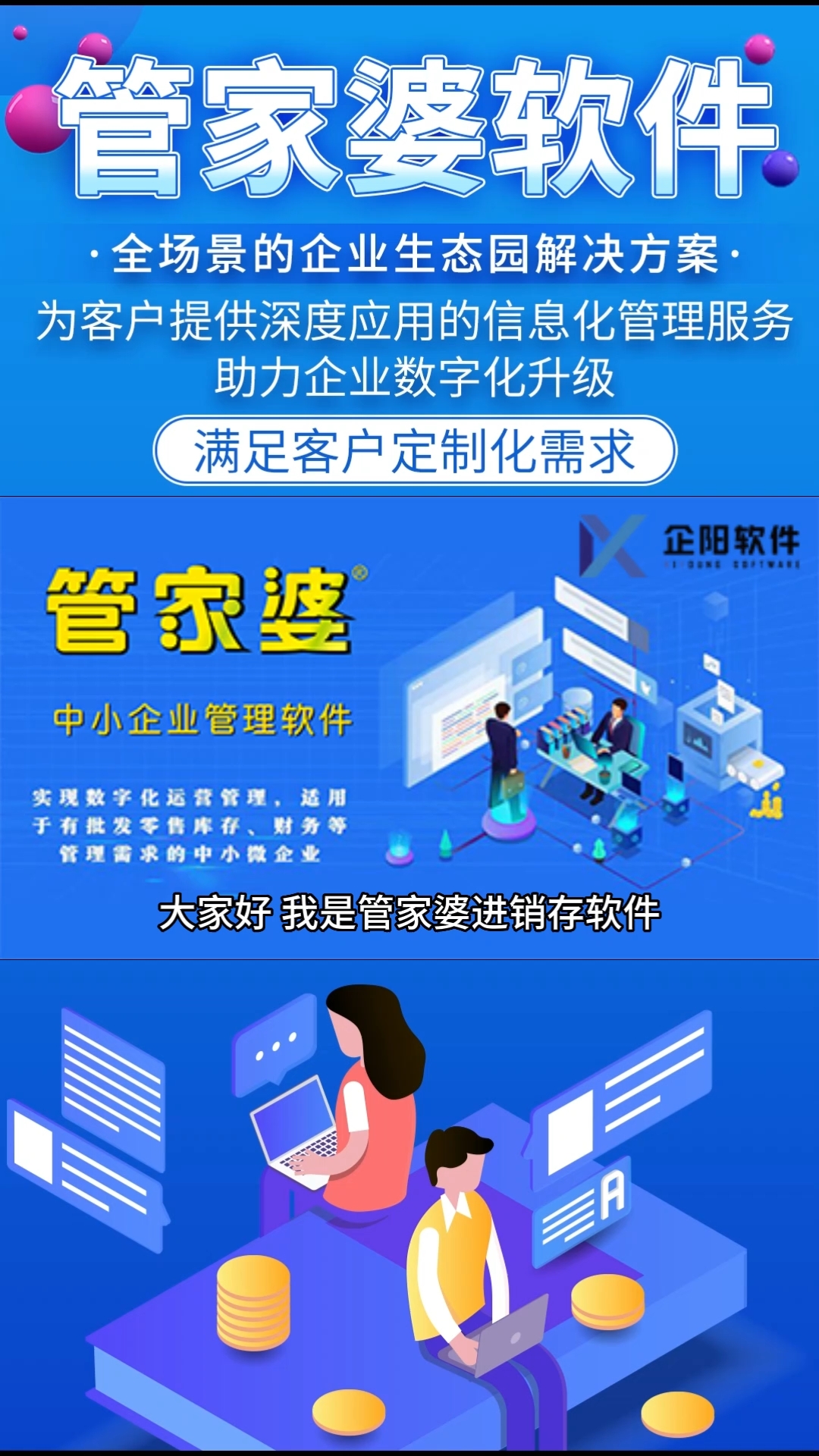 管家婆2025资料精准大全,管家婆2025资料精准大全，探索最新科技与商业融合的智慧结晶