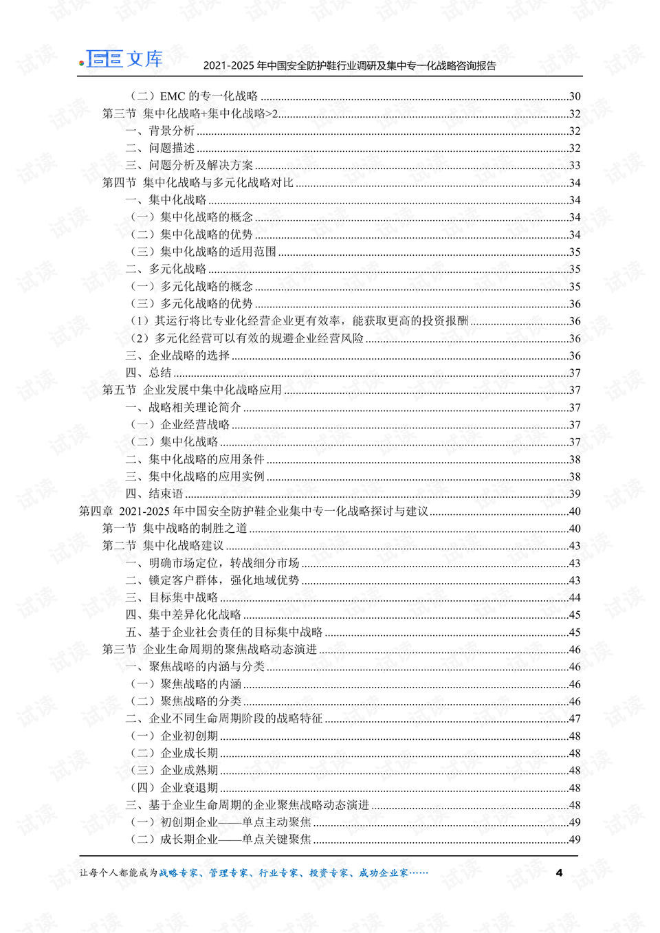 2025年正版资料免费大全一肖须眉不让,2025年正版资料免费共享，须眉不让的时代来临