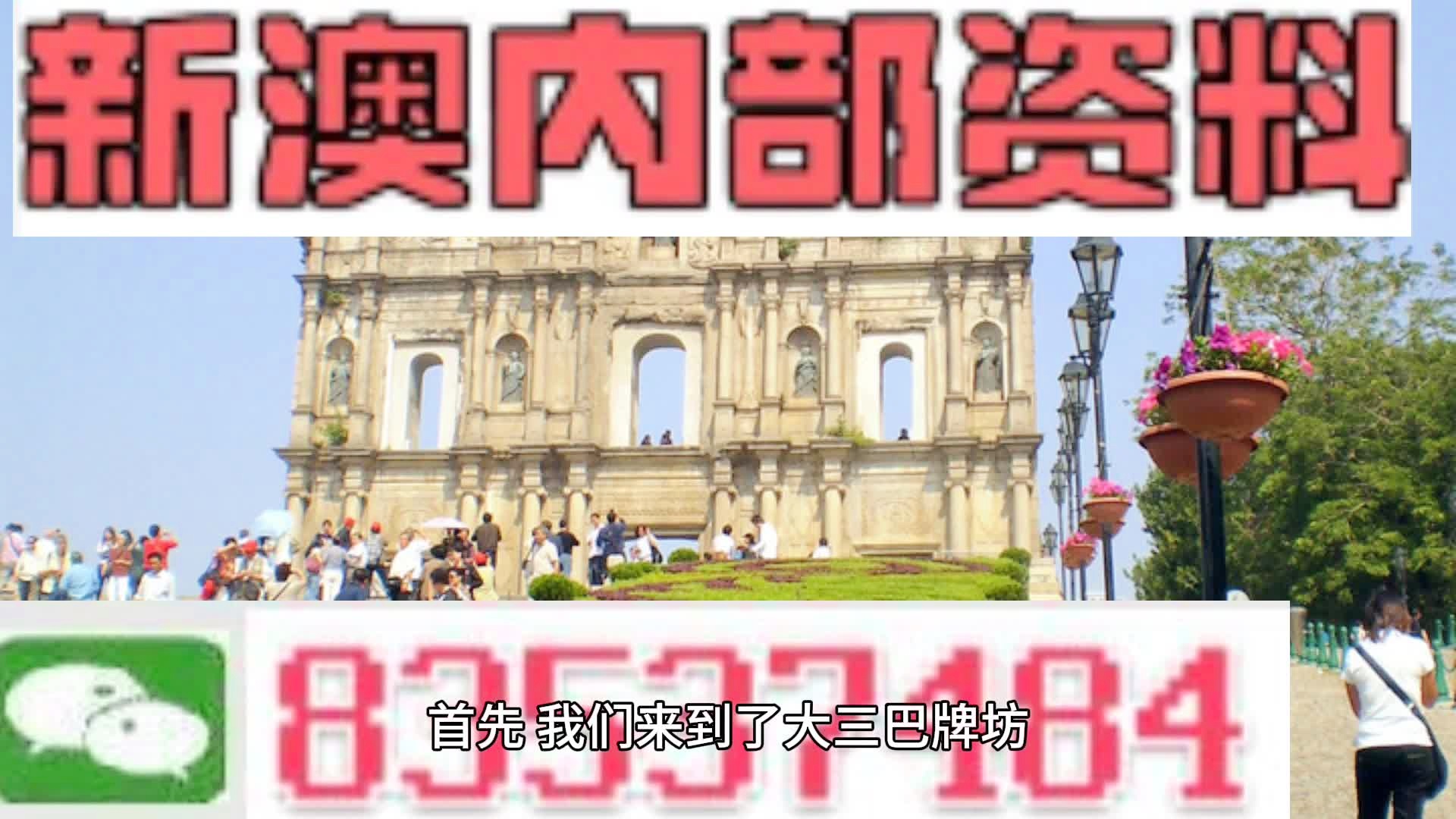 2025新澳门传真免费资料,探索未来澳门，免费资料与数字时代的融合（2025展望）