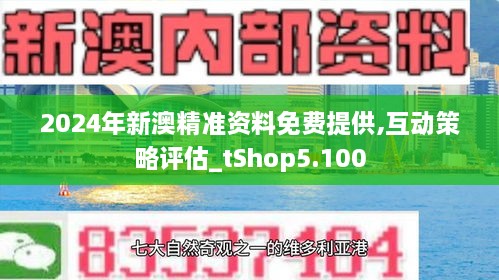 新澳2025年精准资料32期123期 15-23-27-30-36-45W：06,新澳2025年精准资料解析，探索未来之路的第32期与未来展望的123期揭秘